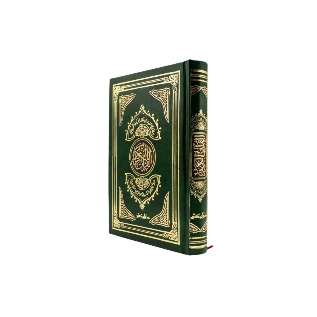 Mushaf Qiraat Imam Al-Kisai Al Kufi